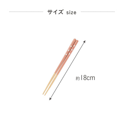 ほんとうにすべらないお箸スタンダードモデル｜子供の練習や高齢者にも安心して使える藤栄のお箸　こどもキッズ用ピンク18cm