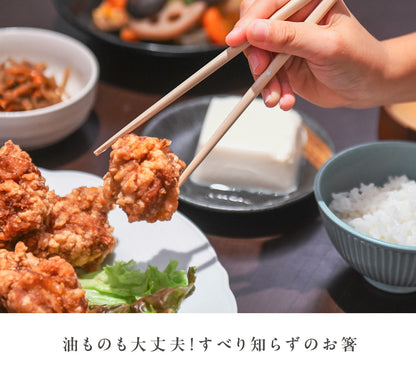ほんとうにすべらないお箸 DAIGOも台所コラボ
