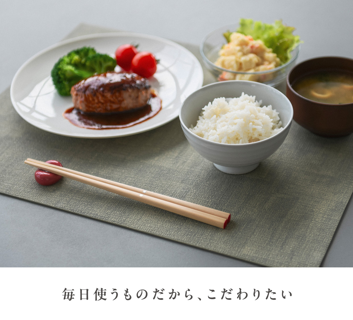 ほんとうにすべらないお箸 DAIGOも台所コラボ