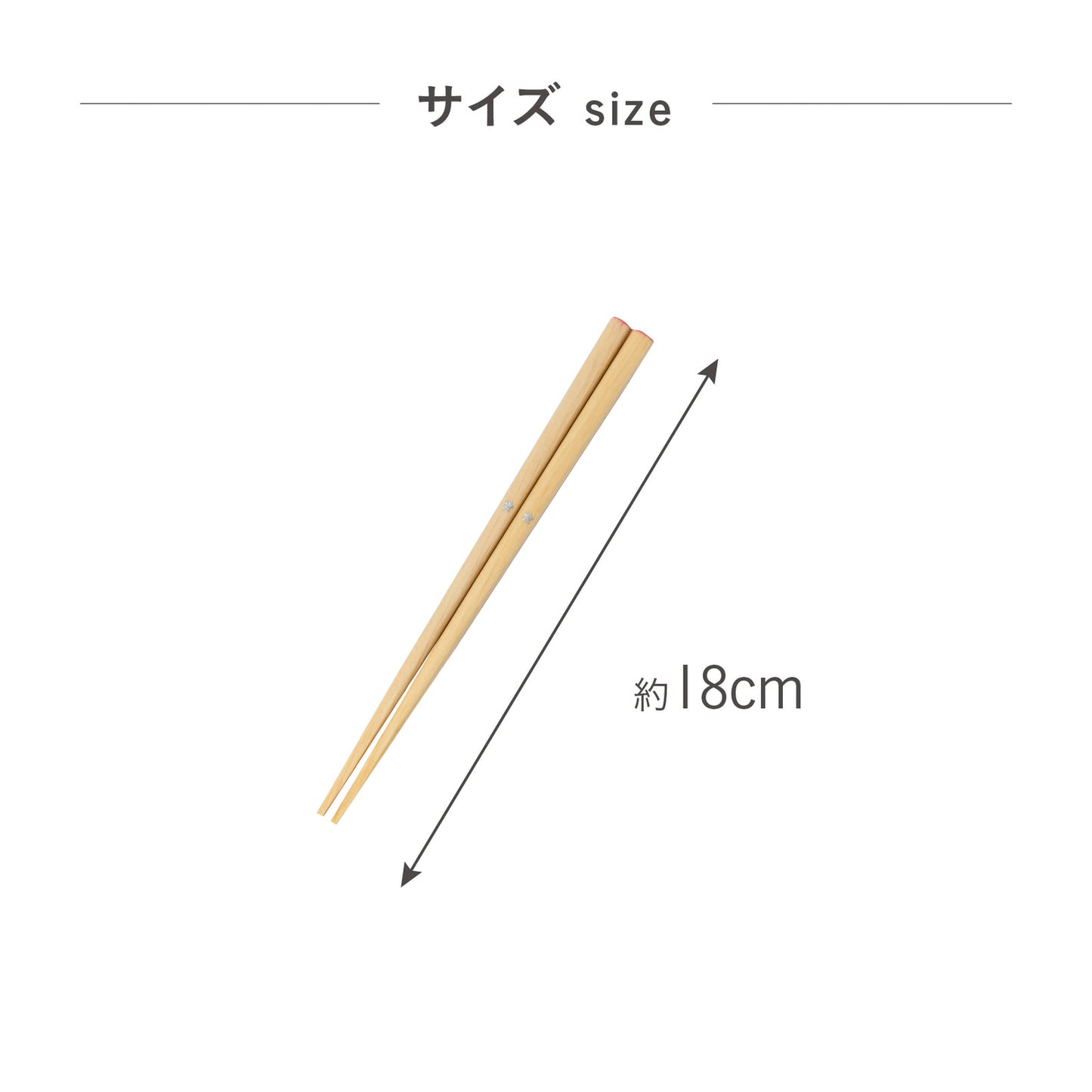 ほんとうにすべらないお箸 DAIGOも台所コラボ