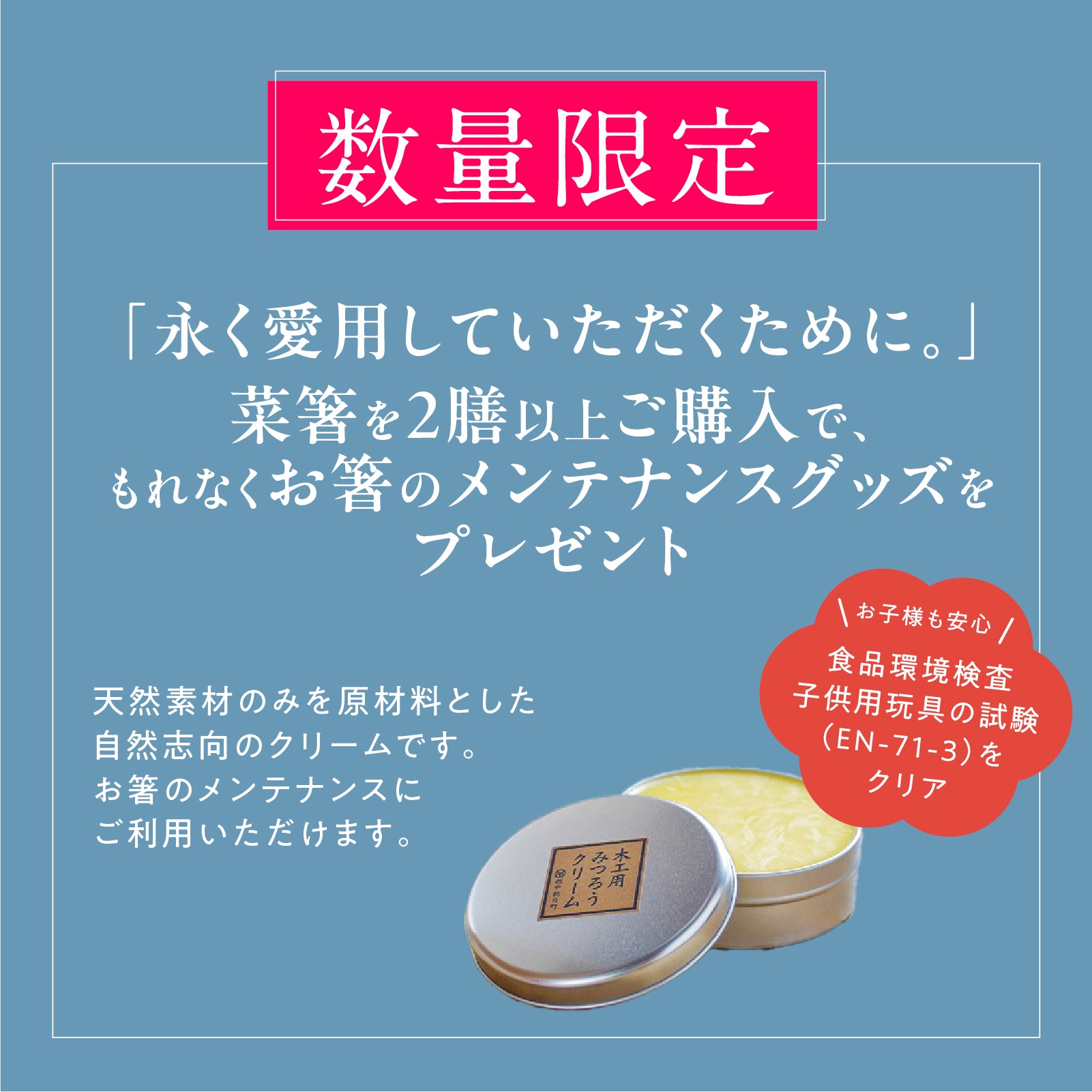 ほんとうにすべらない菜箸｜スタッドレス加工 少し短めの27cm設計でちょうどいい長さ 取り箸としてもおすすめ 揚げ物煮物もつかめる　数量限定みつろうクリームプレゼント